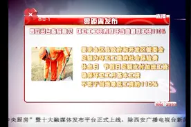 西安环卫工工资不低于当地最低工资110% 官方指导意见出台！视频封面