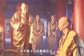 康熙继位的时候才八岁，原因就是父亲顺治皇帝一心向佛，剃度出家视频封面