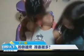 拍痧越疼 排毒越多 是真是假？视频封面