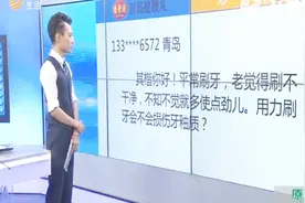 牙刷使用有寿命 一把牙刷最多使用三月 用久了对牙不好视频封面