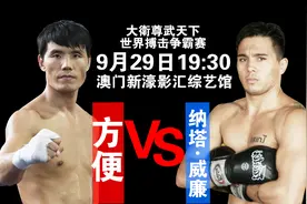 挑战者威廉：方便的歌曲就是狗屎！我将秒杀他！视频封面
