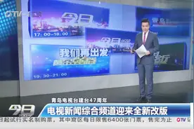 电视新闻综合频道迎来全新改版视频封面