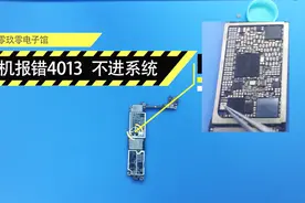 苹果手机刷机报错，主板问题 一般的手机维修师很难搞定视频封面