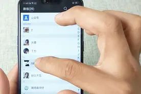 不小心把微信群聊删了，翻遍通讯录也找不到？点这个就行了视频封面