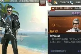 CF手游：CFM最帅的男角色K上校，还有人记得这角色吗？图片