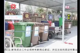 西安人注意了！生活垃圾拟实行管理人制度 违规处理垃圾最高罚3万视频封面