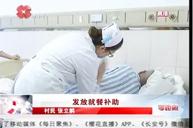 零付费！西安市第九医院实现健康扶贫“四重保障”一站式结算工作视频封面