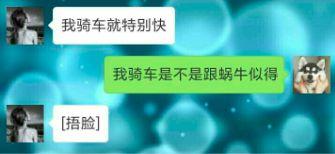 捂脸表情的前世今生