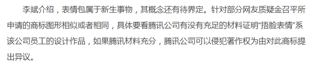 捂脸表情的前世今生