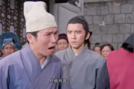 《荡寇志》燕青与李逵目睹悲剧视频封面