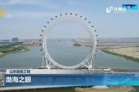 山东超级工程——潍坊“渤海之眼” 高端技术成就3个世界之最！