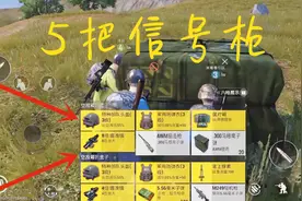 刺激战场：富得流油，连舔5个超级空投，普通箱子都看不上