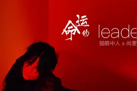 专访尚雯婕：发掘华晨宇蔡徐坤的原因是一样的视频封面