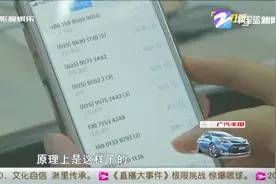 95开头的骚扰电话，谁在打给您？视频封面