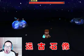 迷你世界最新BOSS 远古石像召唤方法，江叔一次召唤2只