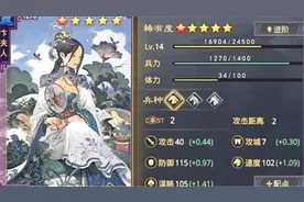 率土之滨：新开荒神将——卞夫人视频封面