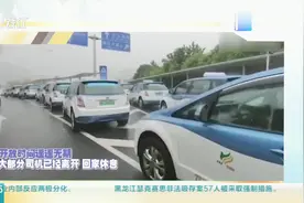 深圳全市充电桩目前停用，停车场外近百辆出租车成“车河”待充电