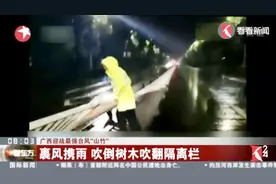 广西迎战最强台风“山竹”！台风昨晚进入玉林 带来狂风暴雨！