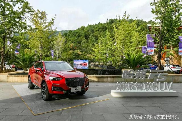 哈弗F5首试 这绝对是你见过最年轻的哈弗