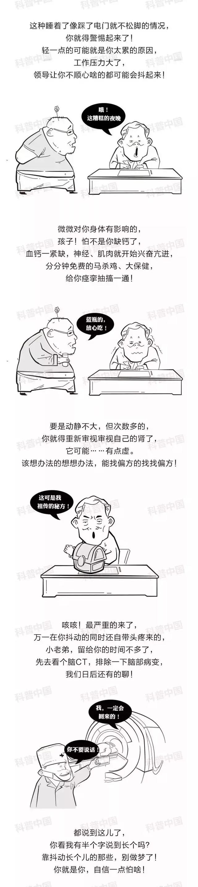 起鸡皮疙瘩还很痒是缺钙吗