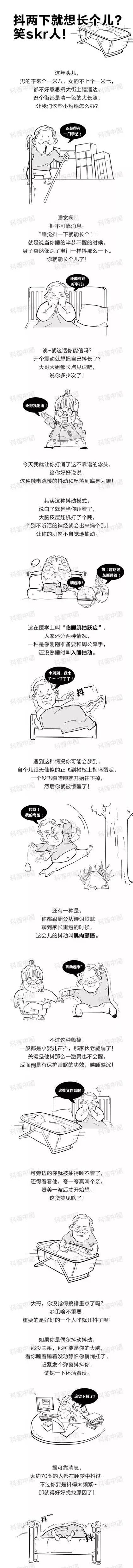 起鸡皮疙瘩还很痒是缺钙吗