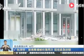 直击最强台风“山竹”：广东佛山——货船江中失控 拖轮紧急救援