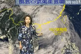 中央台：下午四点！台风传来结束时间消息！超强风雨确定向西转移