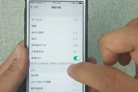 手机太大抓不住，教你如何开启单手模式，很实用视频封面