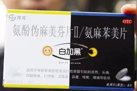 为什么现在药店都买不到感康、白加黑等老牌药？今天算长见识了视频封面