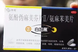 为什么现在药店都买不到感康、白加黑等老牌药？今天算长见识了视频封面