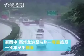 雨天车辆容易侧滑？交警教你如何避险视频封面