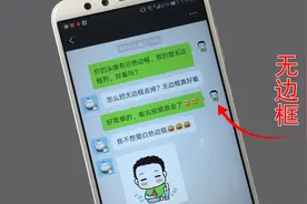 打开手机这个功能，微信头像的边框立马消失，好友都羡慕坏了视频封面