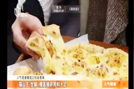 不爱吃榴莲也会忍不住点赞！“猫山王”坐镇 榴莲披萨用料很足哦视频封面