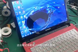 USB全部不能使用，那么电脑维修人员需要的基本技能是什么视频封面