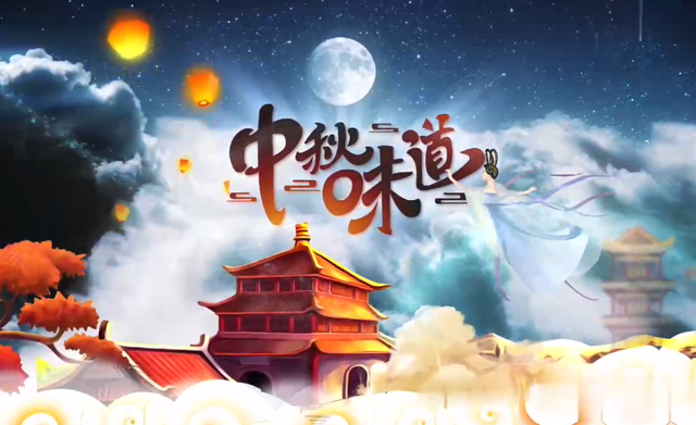 精选4个中秋节片头ae模板，唯美大气，需要的同学快下载