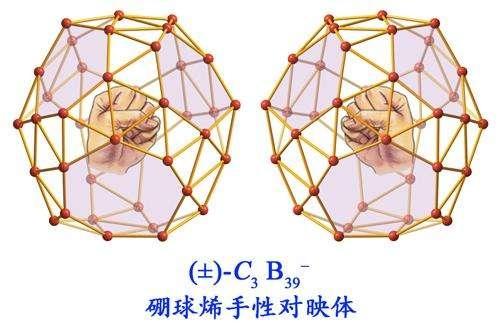 新鲜！化学也分左右手？