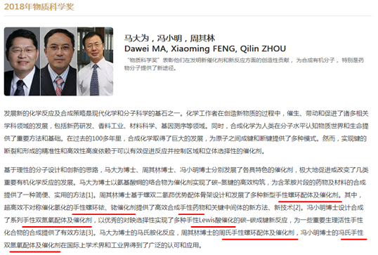 新鲜！化学也分左右手？