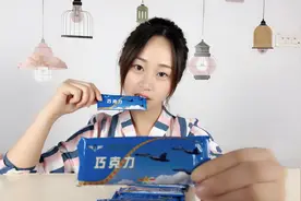 妹子试吃“08型空勤巧克力”，飞行员吃的巧克力，为什么这么苦？视频封面