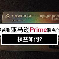 广发银行信用卡提交进度截图，机场会员积分 配图01