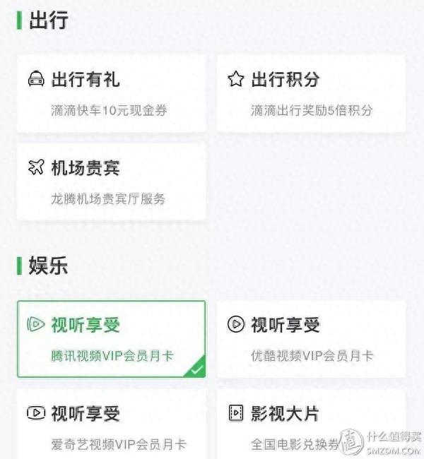 广发银行信用卡提交进度截图，机场会员积分 配图03