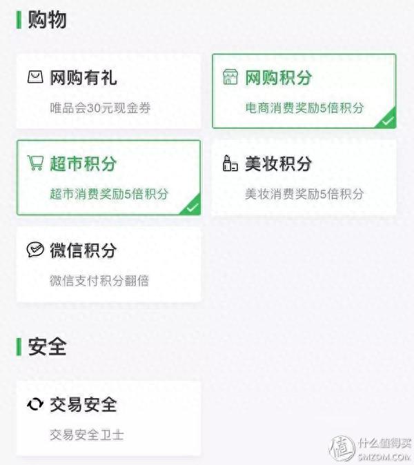 广发银行信用卡提交进度截图，机场会员积分 配图05