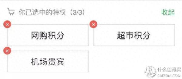 广发银行信用卡提交进度截图，机场会员积分 配图06