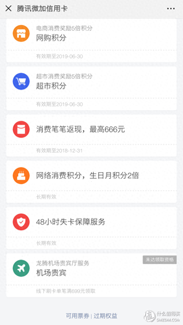 广发银行信用卡提交进度截图，机场会员积分 配图07