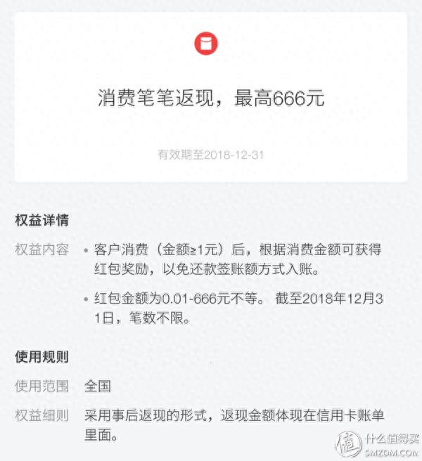 广发银行信用卡提交进度截图，机场会员积分 配图11