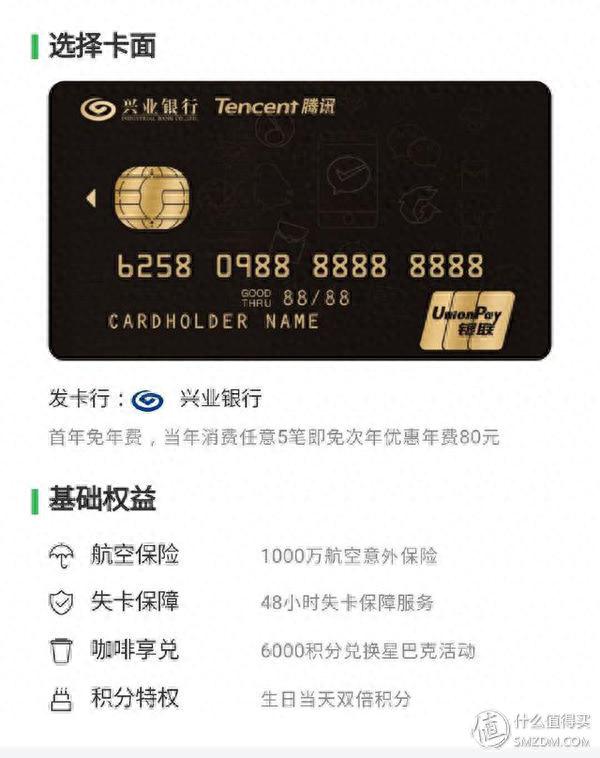 广发银行信用卡提交进度截图，机场会员积分 配图15
