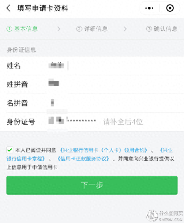 广发银行信用卡提交进度截图，机场会员积分 配图16