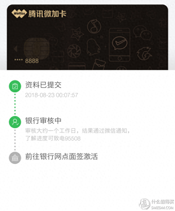 广发银行信用卡提交进度截图，机场会员积分 配图17