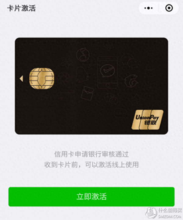 广发银行信用卡提交进度截图，机场会员积分 配图20