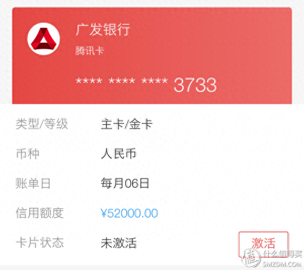 广发银行信用卡提交进度截图，机场会员积分 配图29