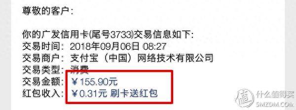 广发银行信用卡提交进度截图，机场会员积分 配图31